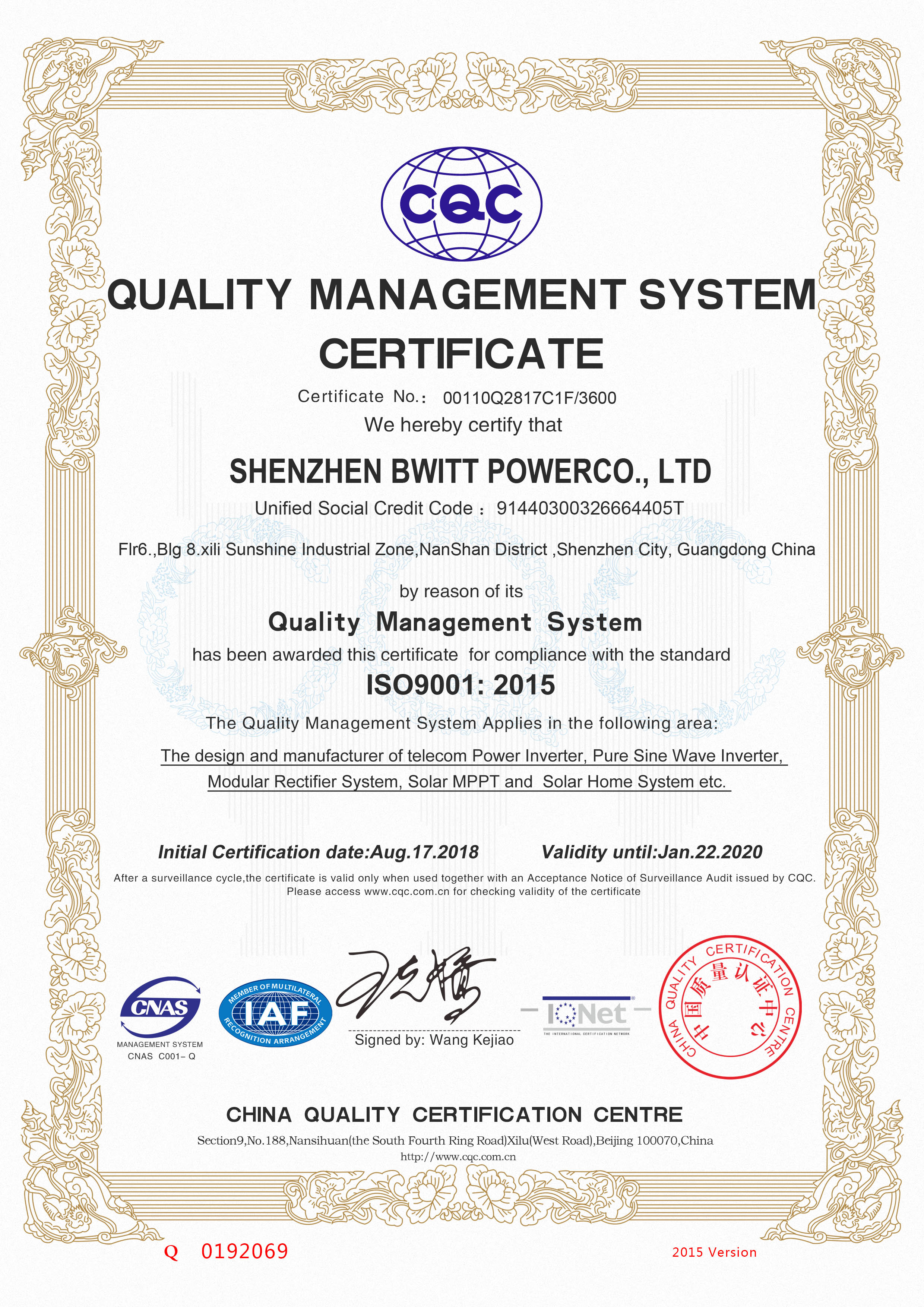 寶威特電源的ISO 9001質量證書