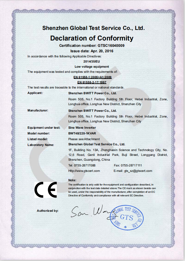 寶威特電源的歐盟CE認證